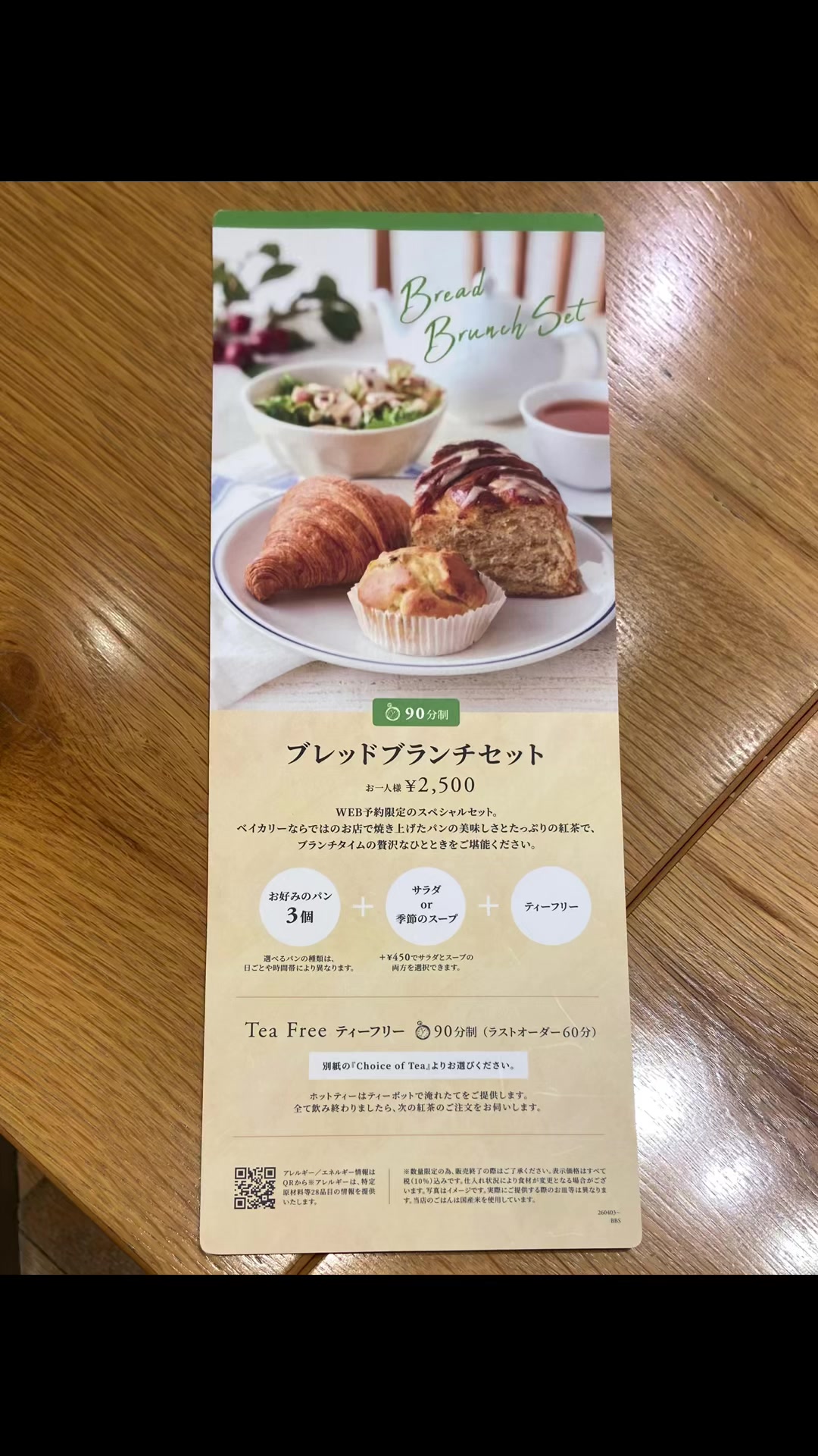 @あさこ