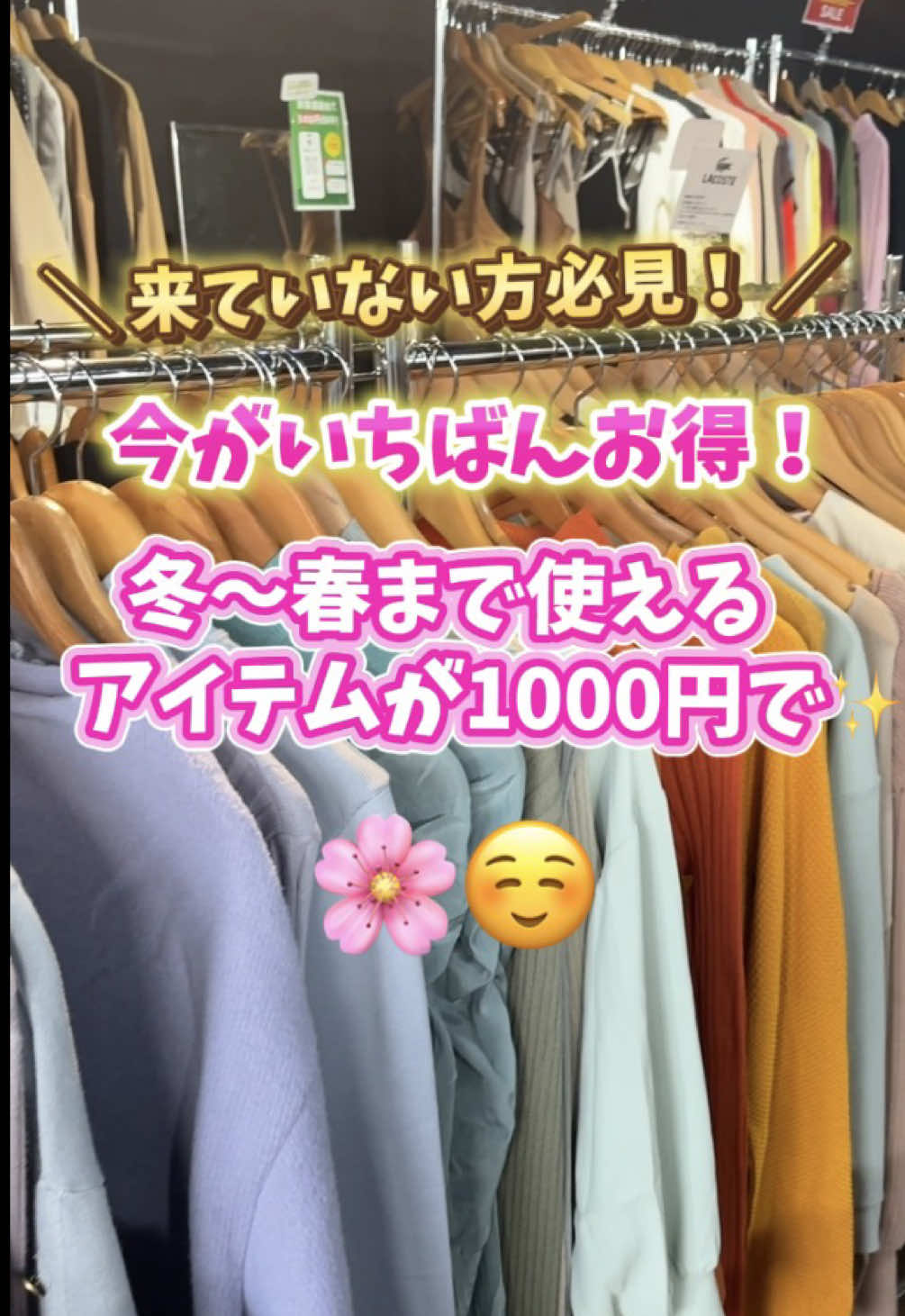 @大阪サンプルセールショップ