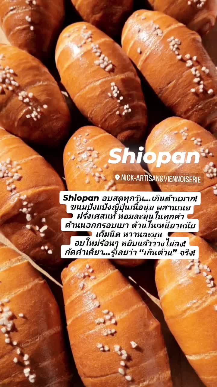@Nick Artisan & Viennoiserie