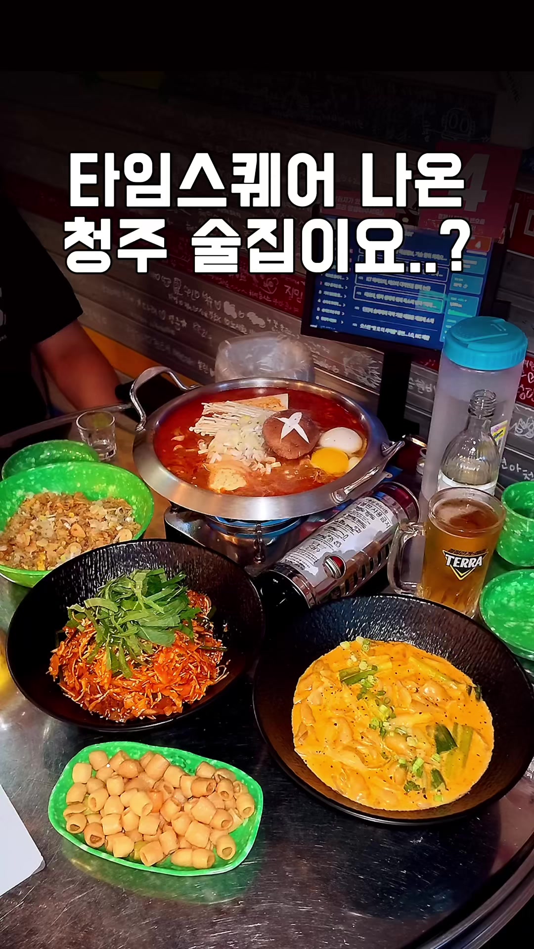 @덕구누나 청주맛집