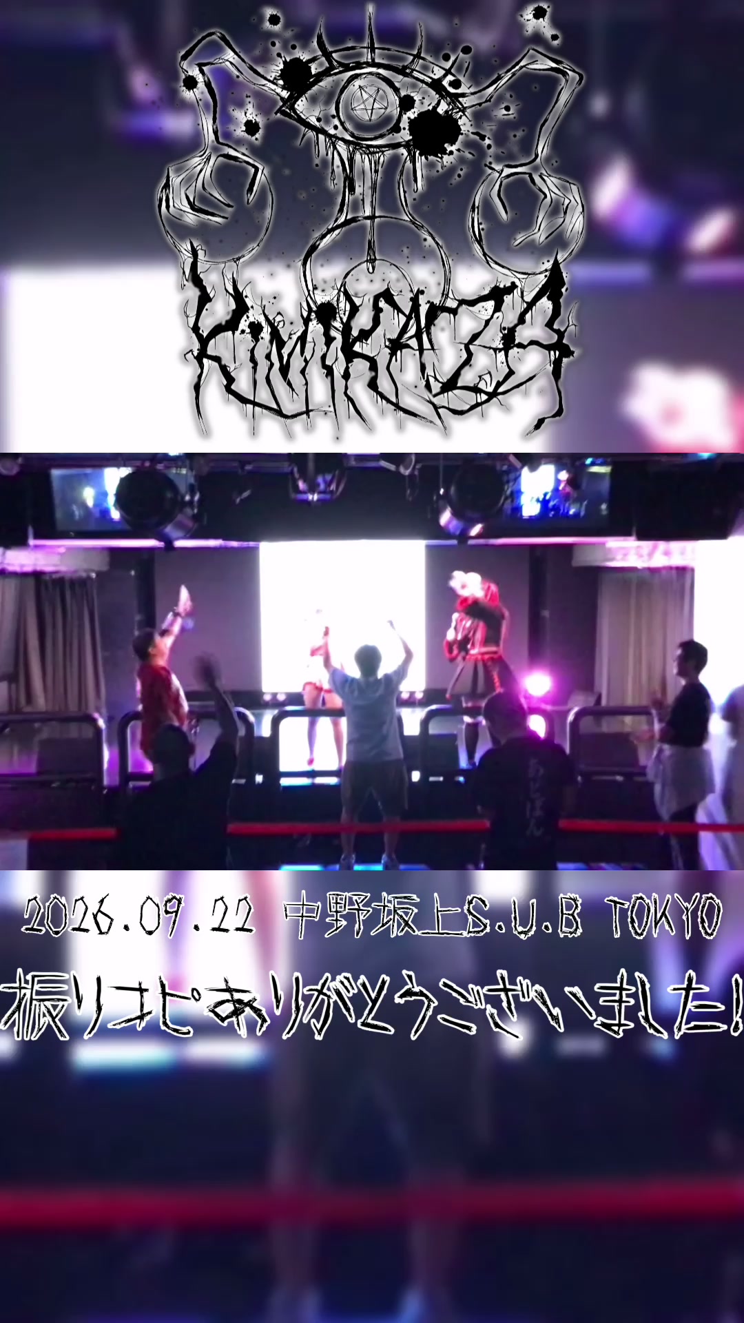 @幾星霜を彷徨った君と希望を翳して。/KIMIKAZA【公式】