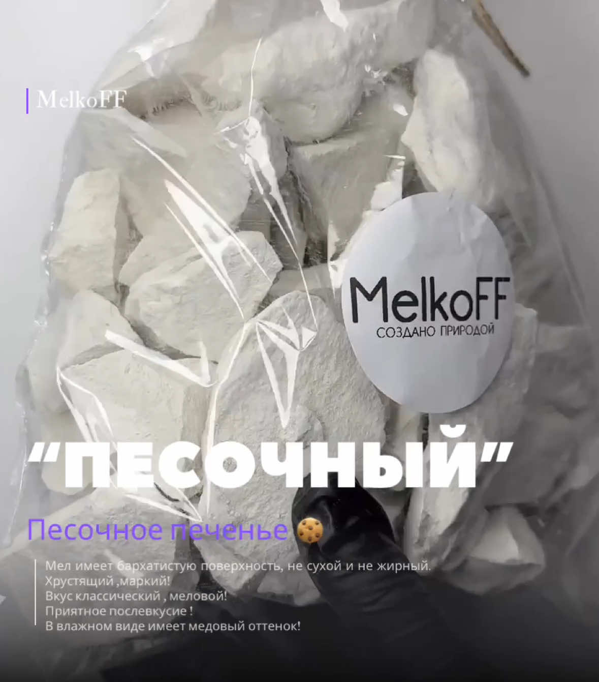 @Melkoff