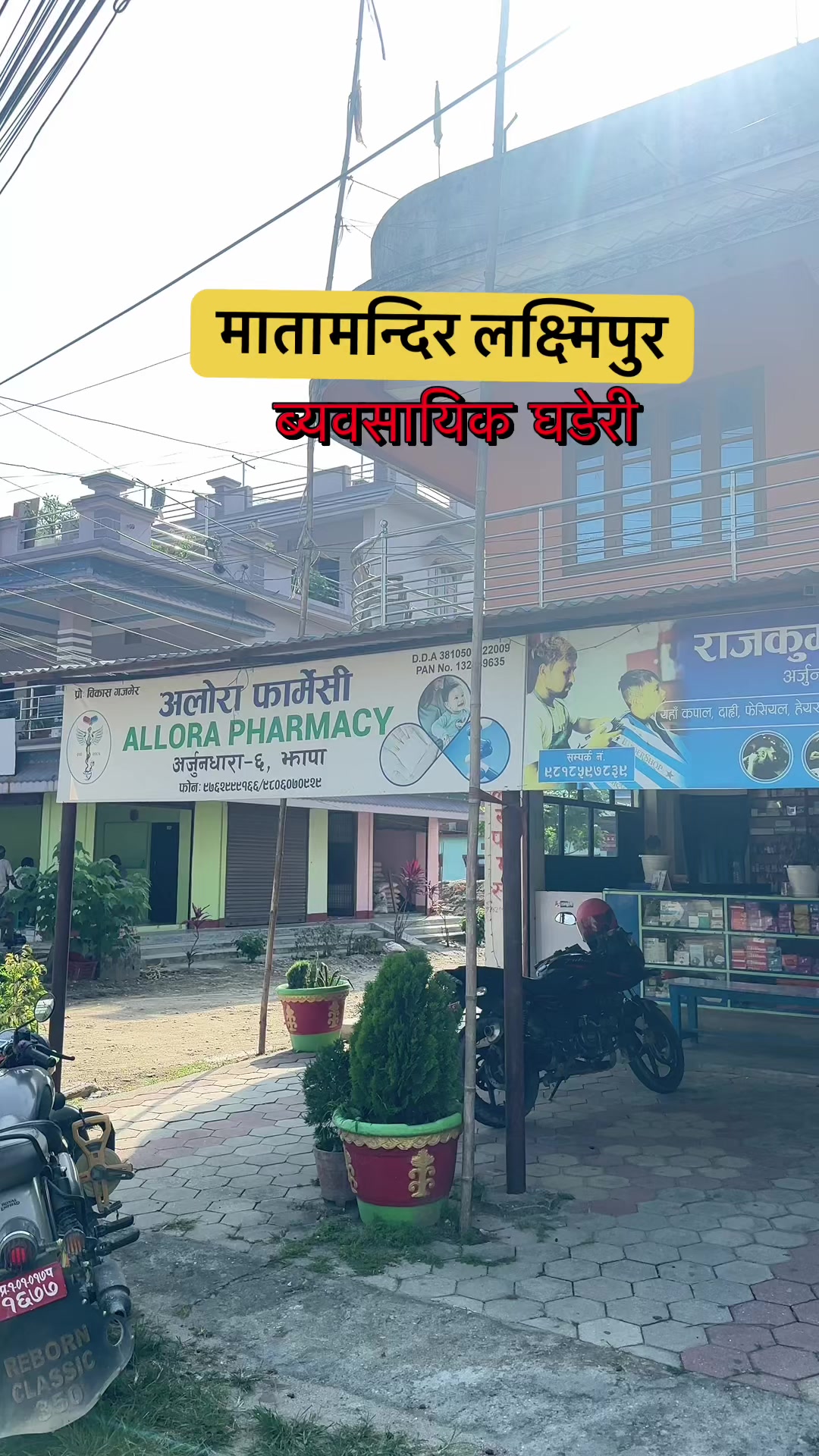 @Maikal ghar jagga