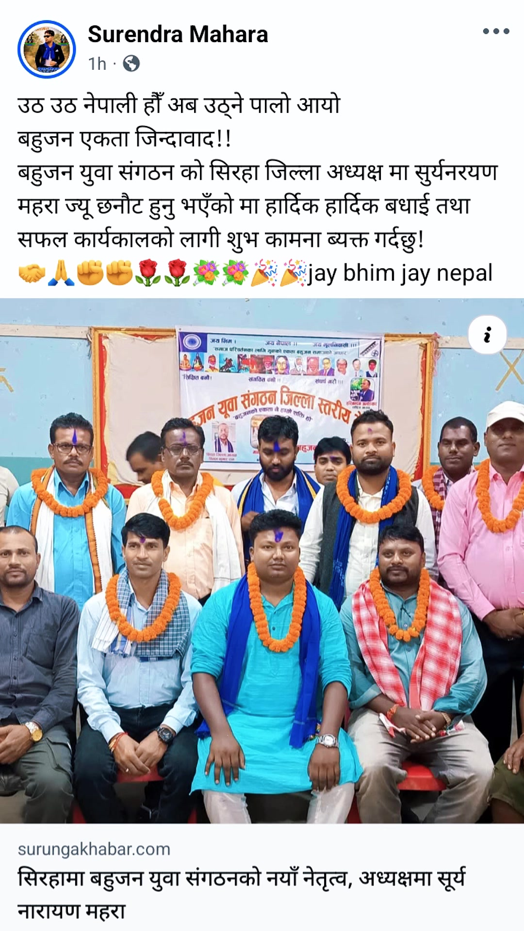 @Surendra Mahara