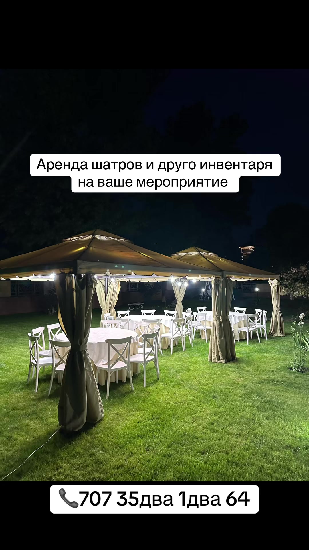 @Шынғыс палатка беретін аған