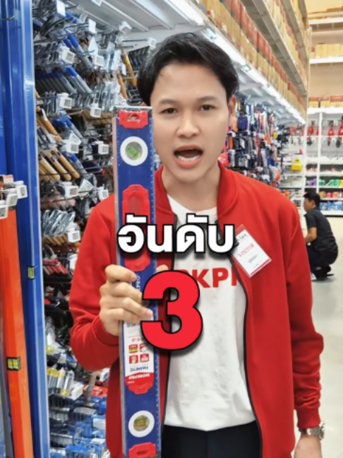 @WORKPRO Tools Thailand