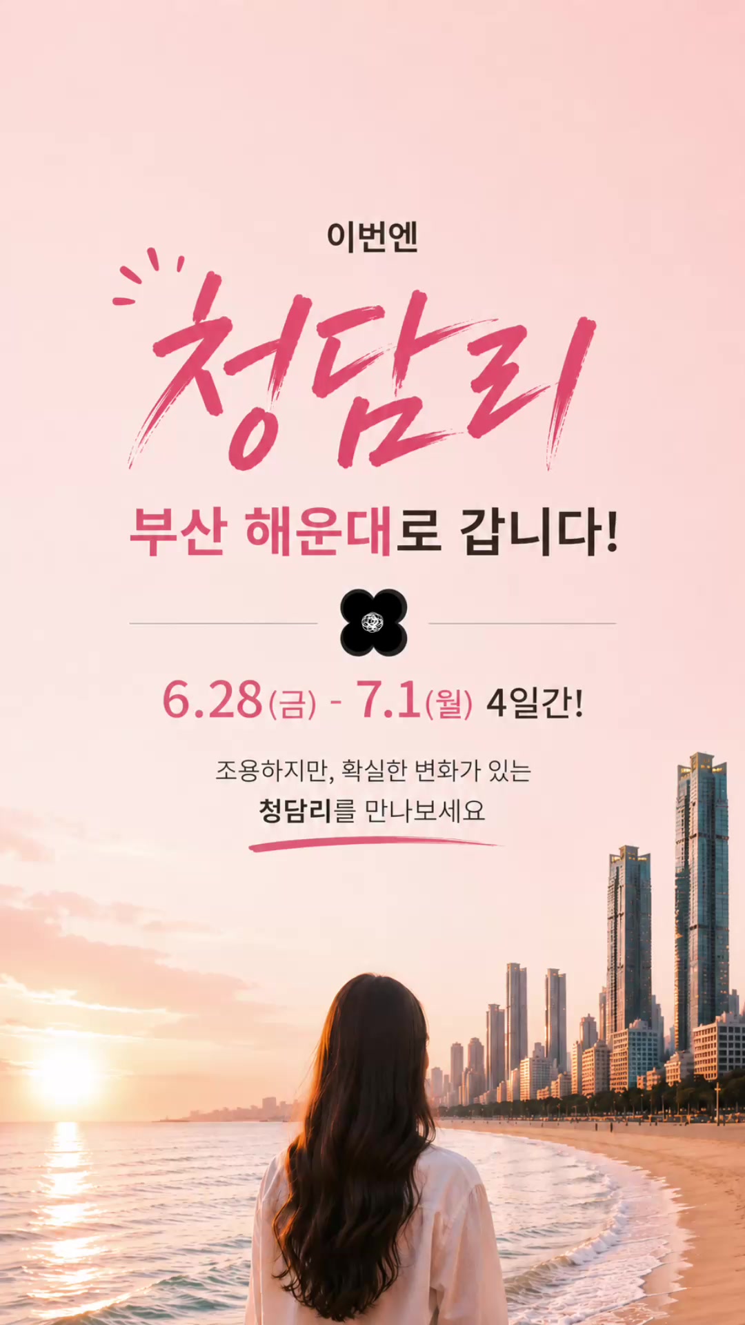 @CheongDam-Re