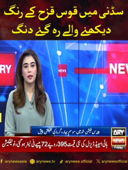 @ARY NEWS
