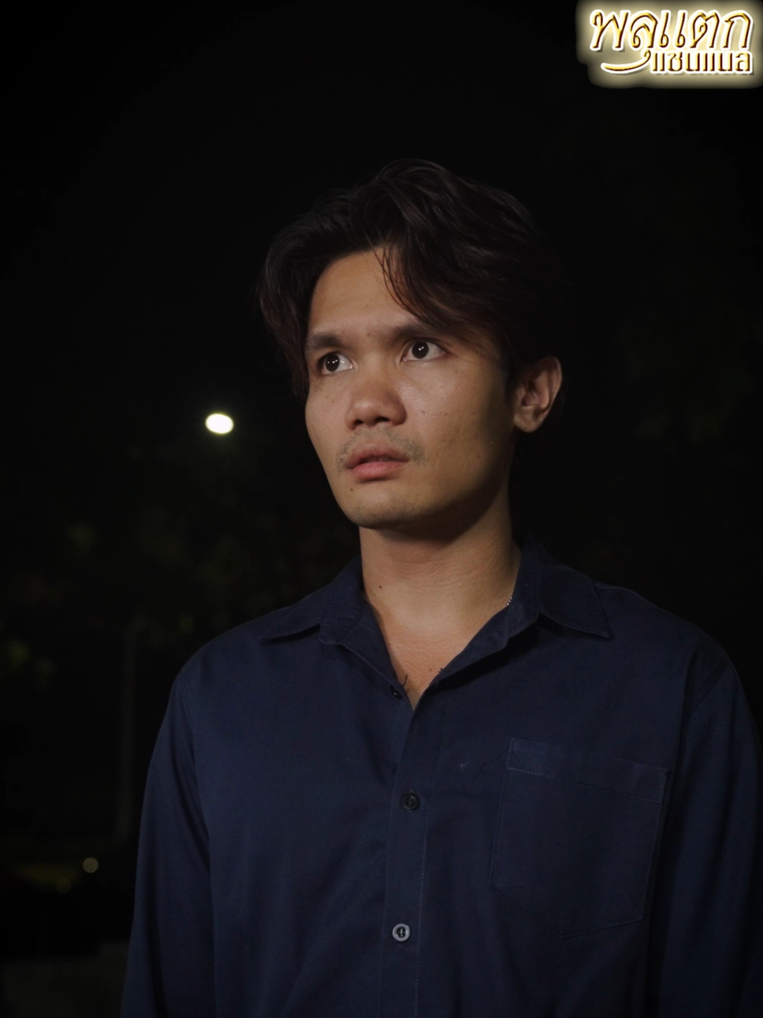 @ห้าโมงเย็น แชนแนล