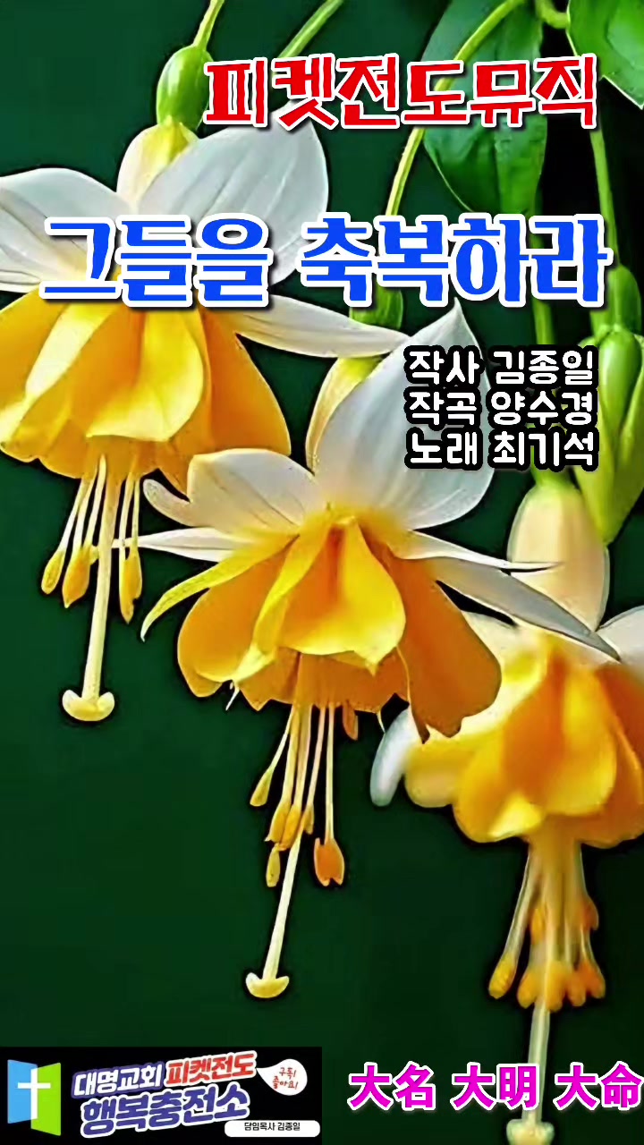 @피켓전도 김종일 목사