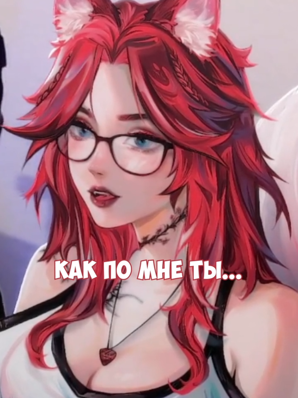 @ТГК: YasyaChan | VTuber
