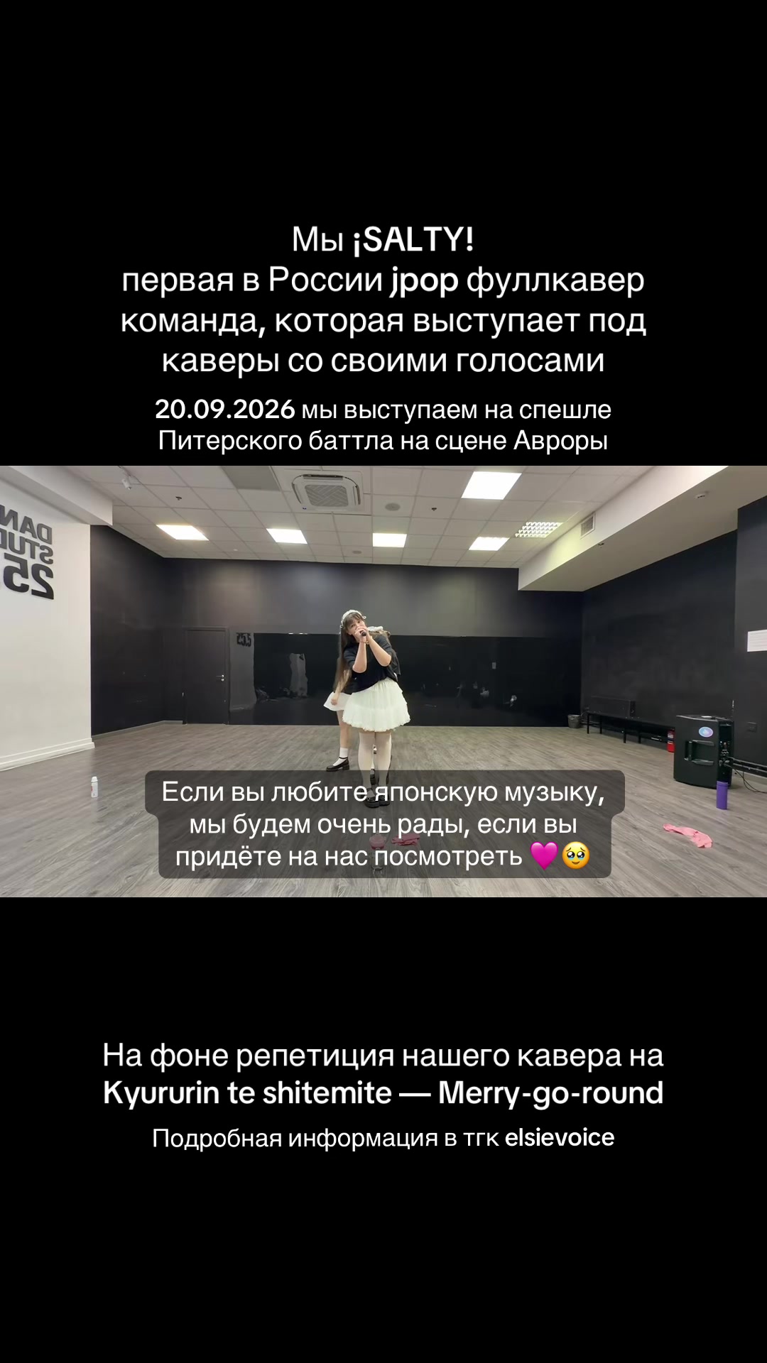 @тгк elsievoice