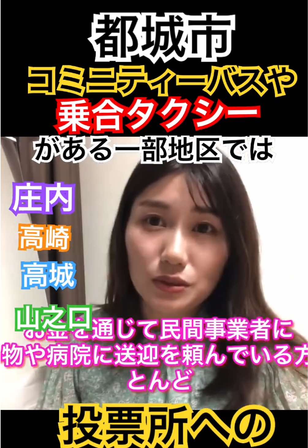 @成合まるみか(都城市議会議員🇯🇵自由民主党)