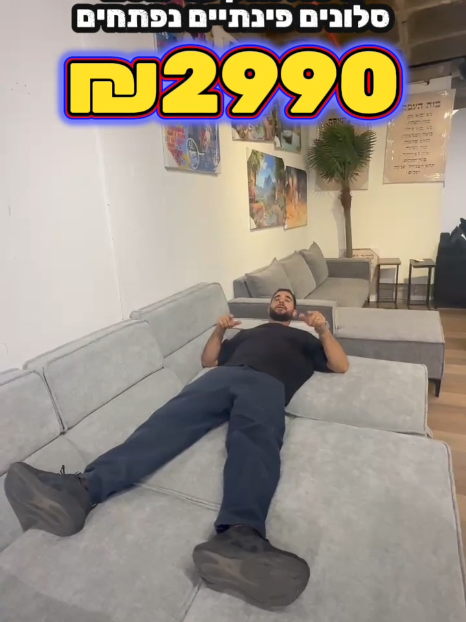 @אלוף המזרונים