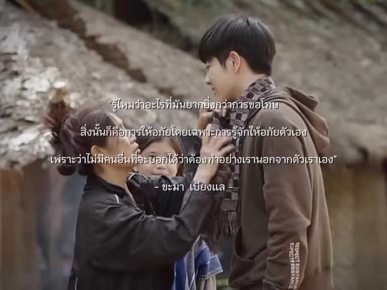 @✮ เสพติด YW༶PPW ✮