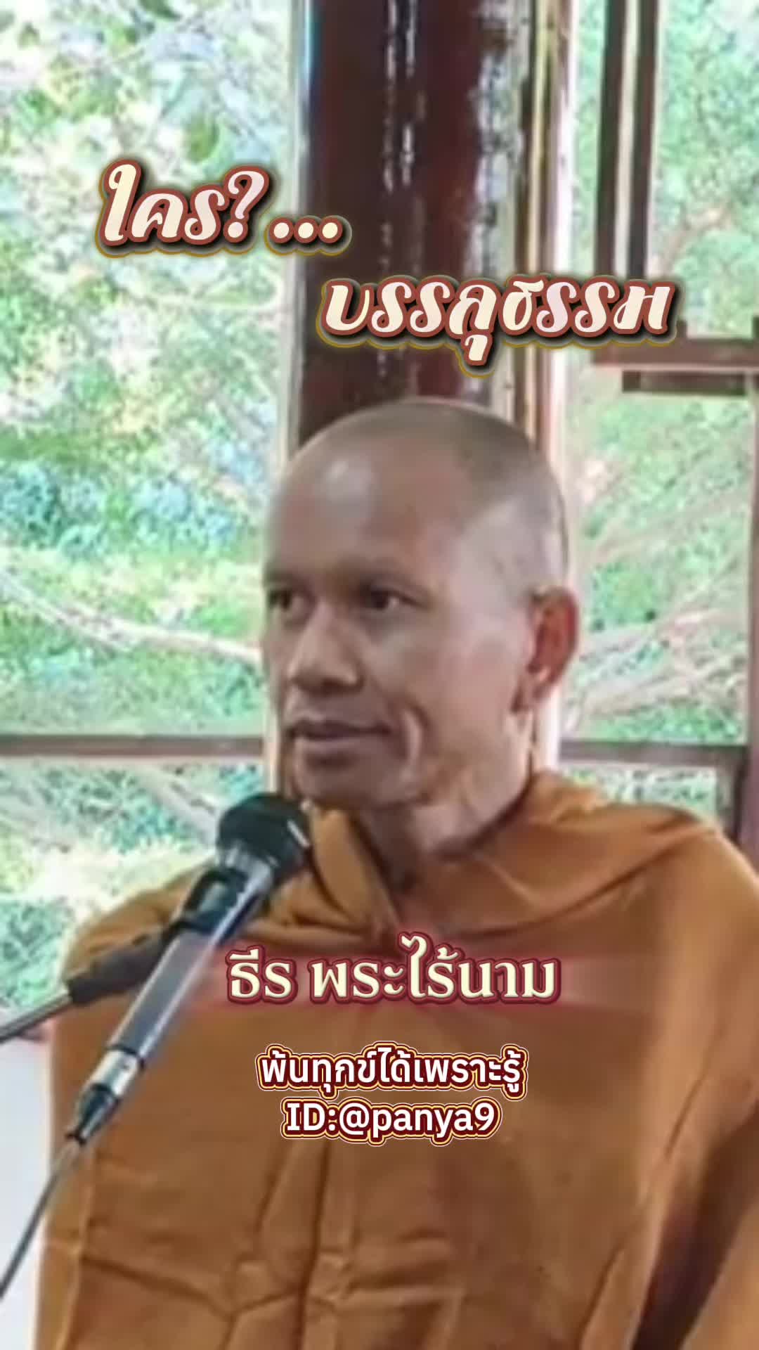 @Su Wiriya