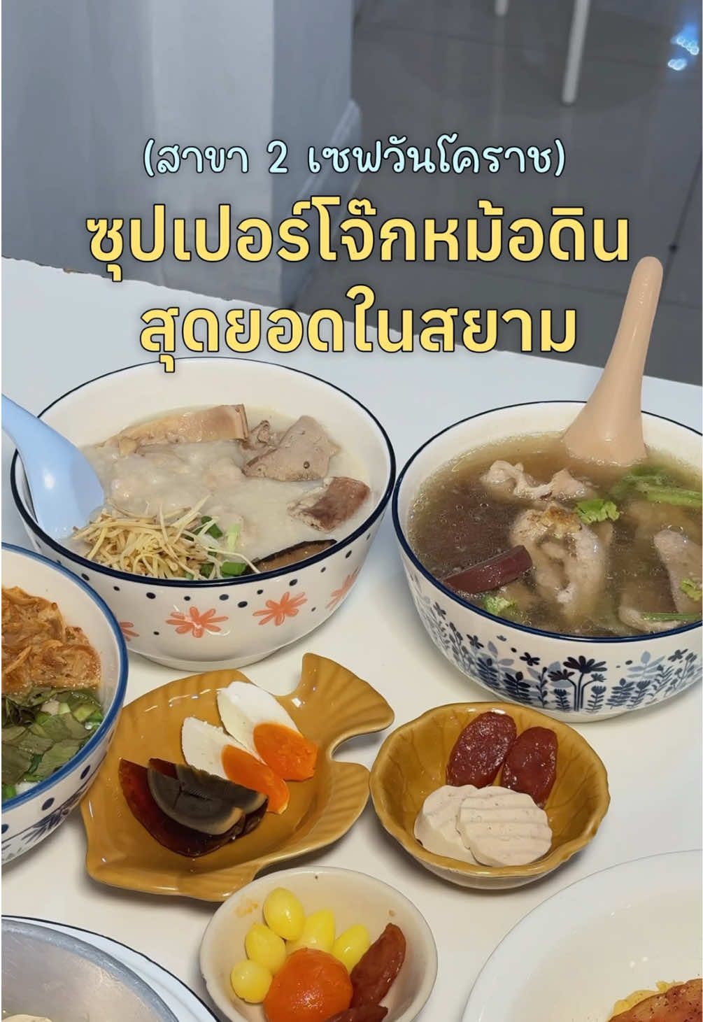 @เจ๊นุ๊กชอบพูดโคราช