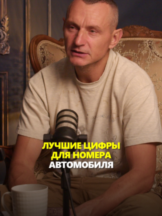 @АЛЕКСЕЙ КАПУСТИН | НУМЕРОЛОГ