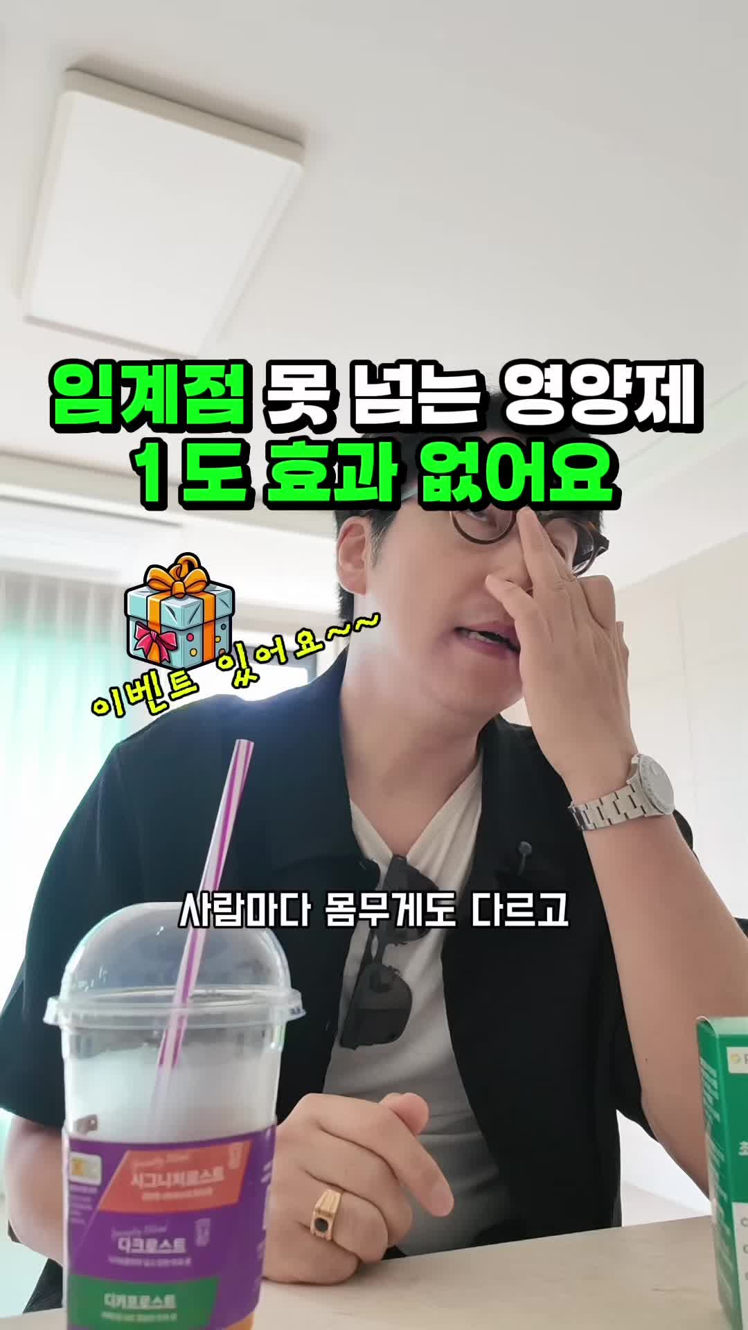 @영양제 디자이너, 두꺼비팜
