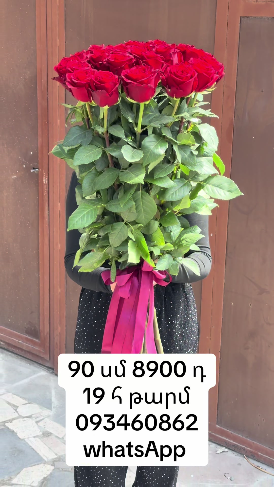 @Ծաղիկներ Melex