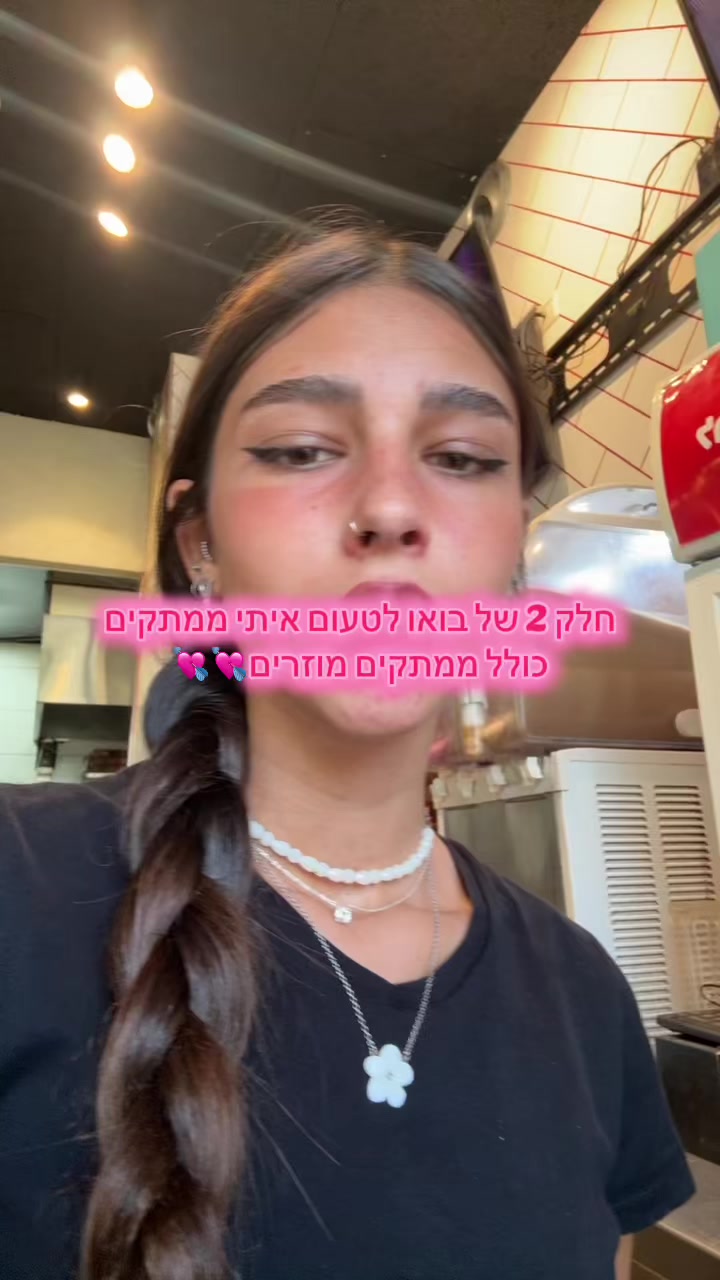 @טליוש❤️&zwj;🔥