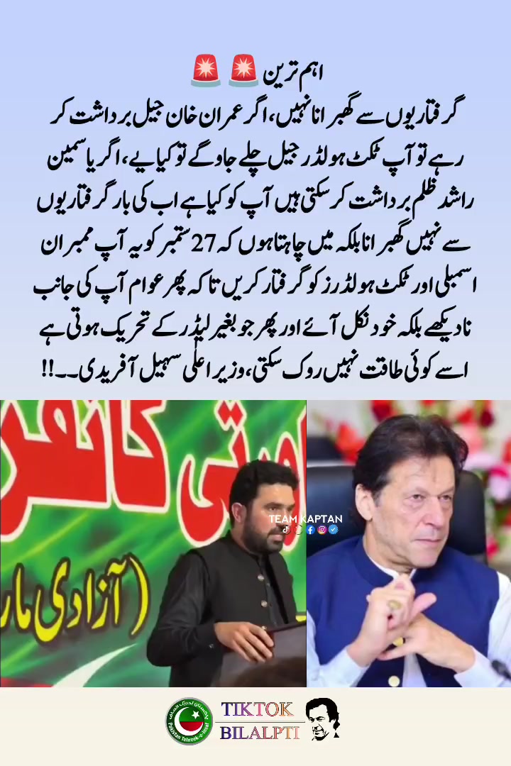 @BILAL PTI