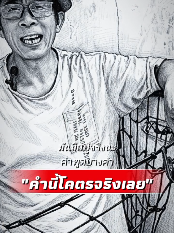 @ไตตั้นรีวิว