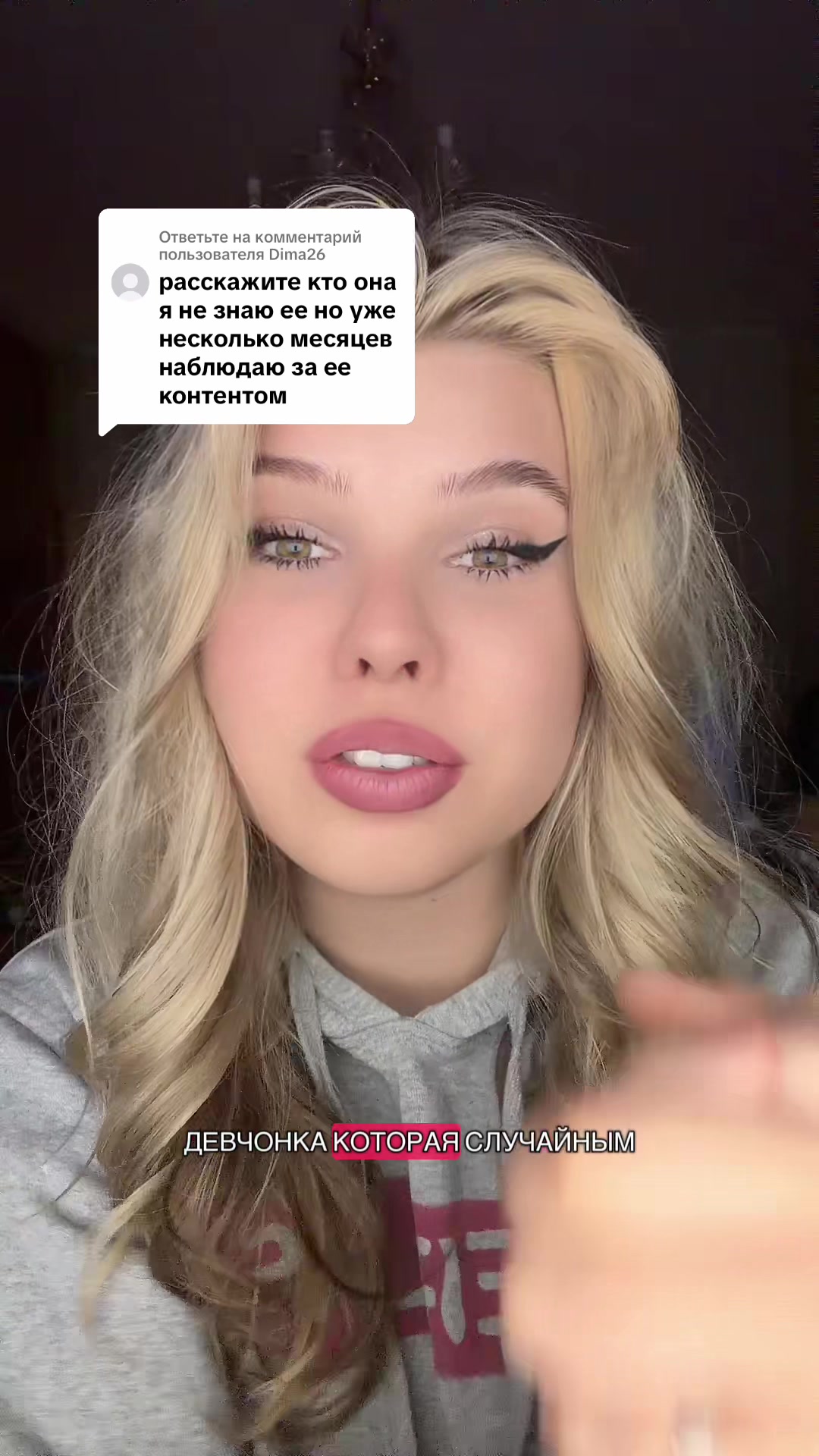 @младшая кросс