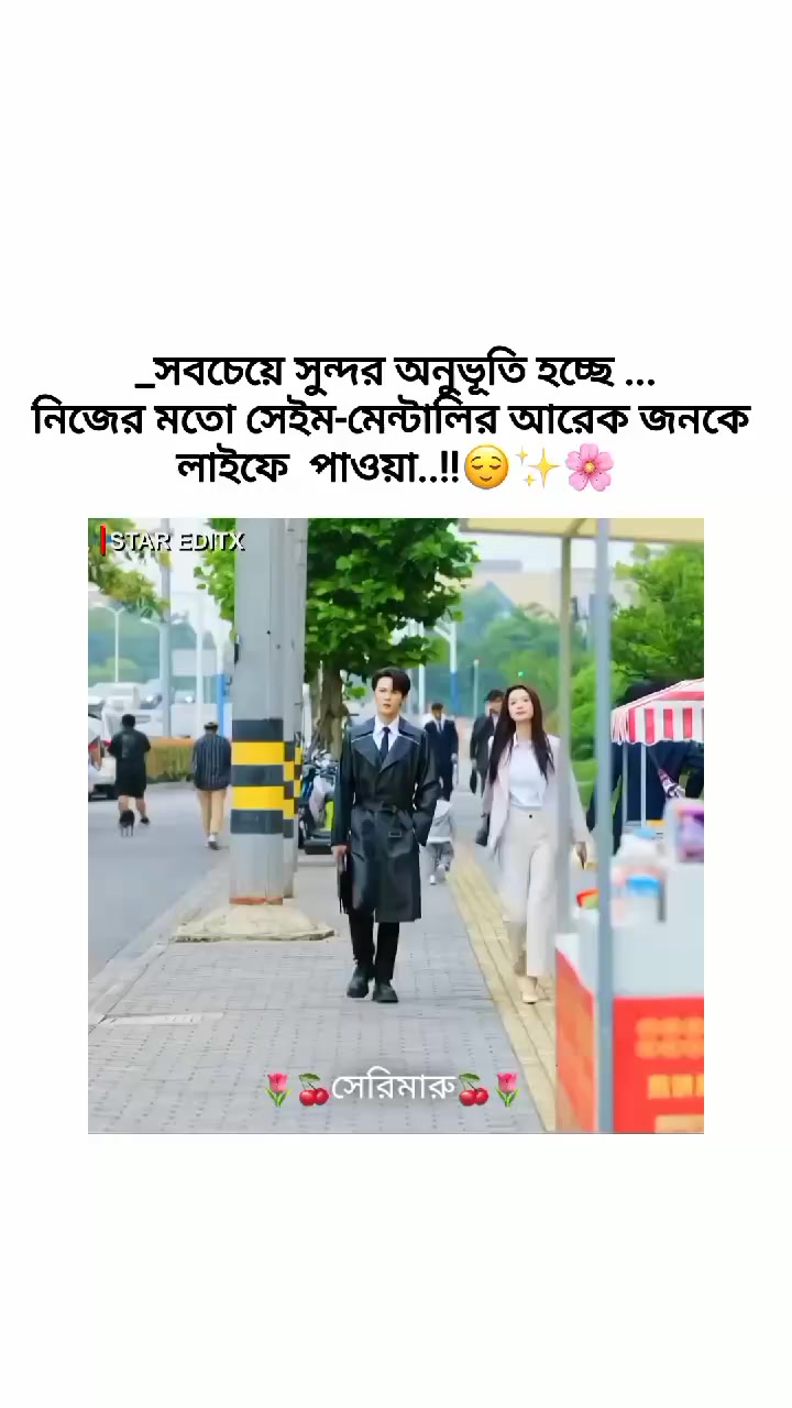 @🌷🍒সেরিমারু🍒🌷