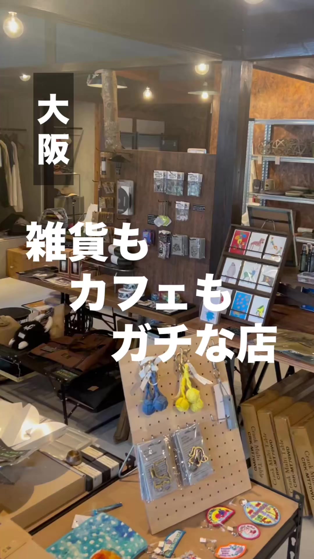 @雑貨マップ〜全国の雑貨店紹介〜
