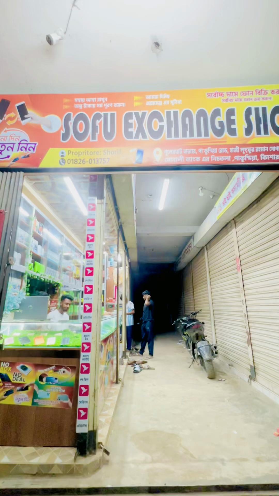 @SoFu Exchange Shop⚡️
