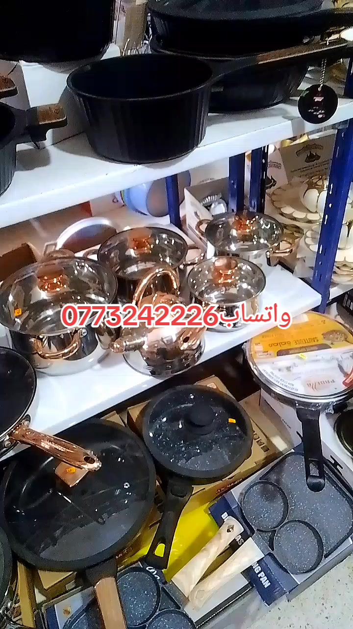 @قيطوني للأواني المنزلية