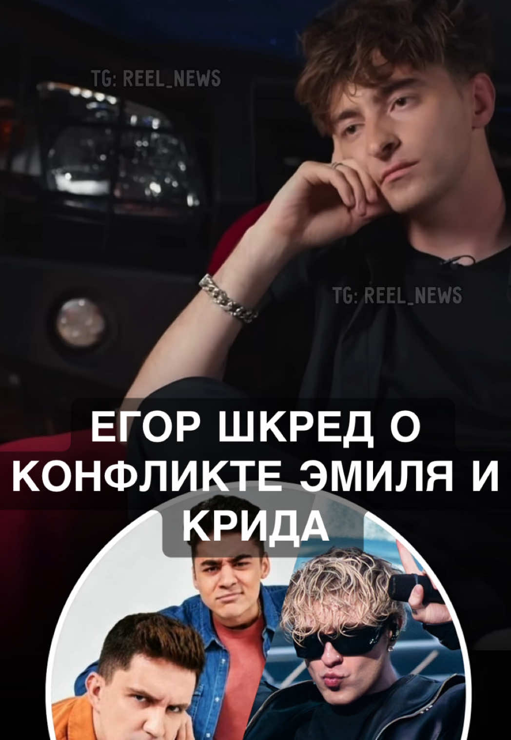 @Reel News