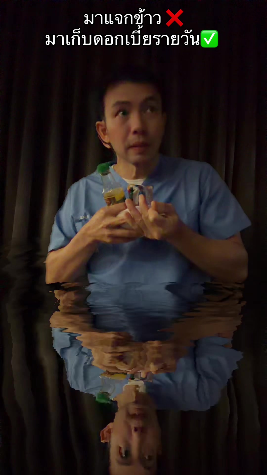 @Dr.2 - หมอสอง