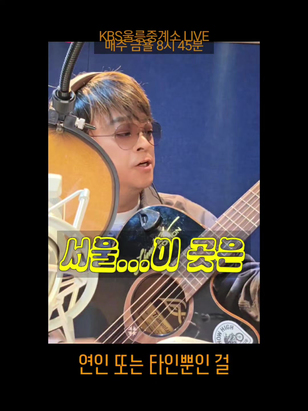 @UlleungSinger