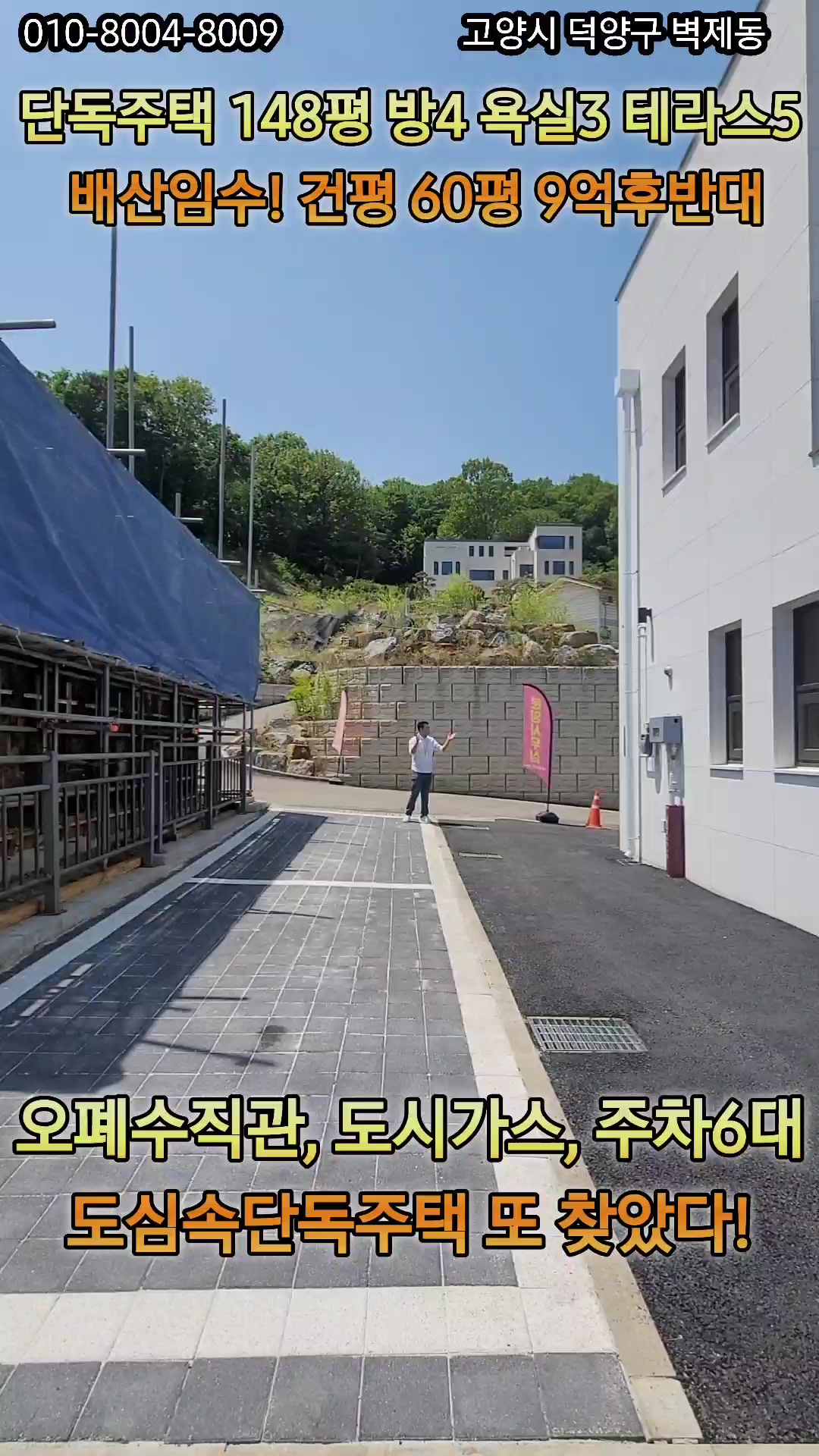 @보금주택 홈런TV