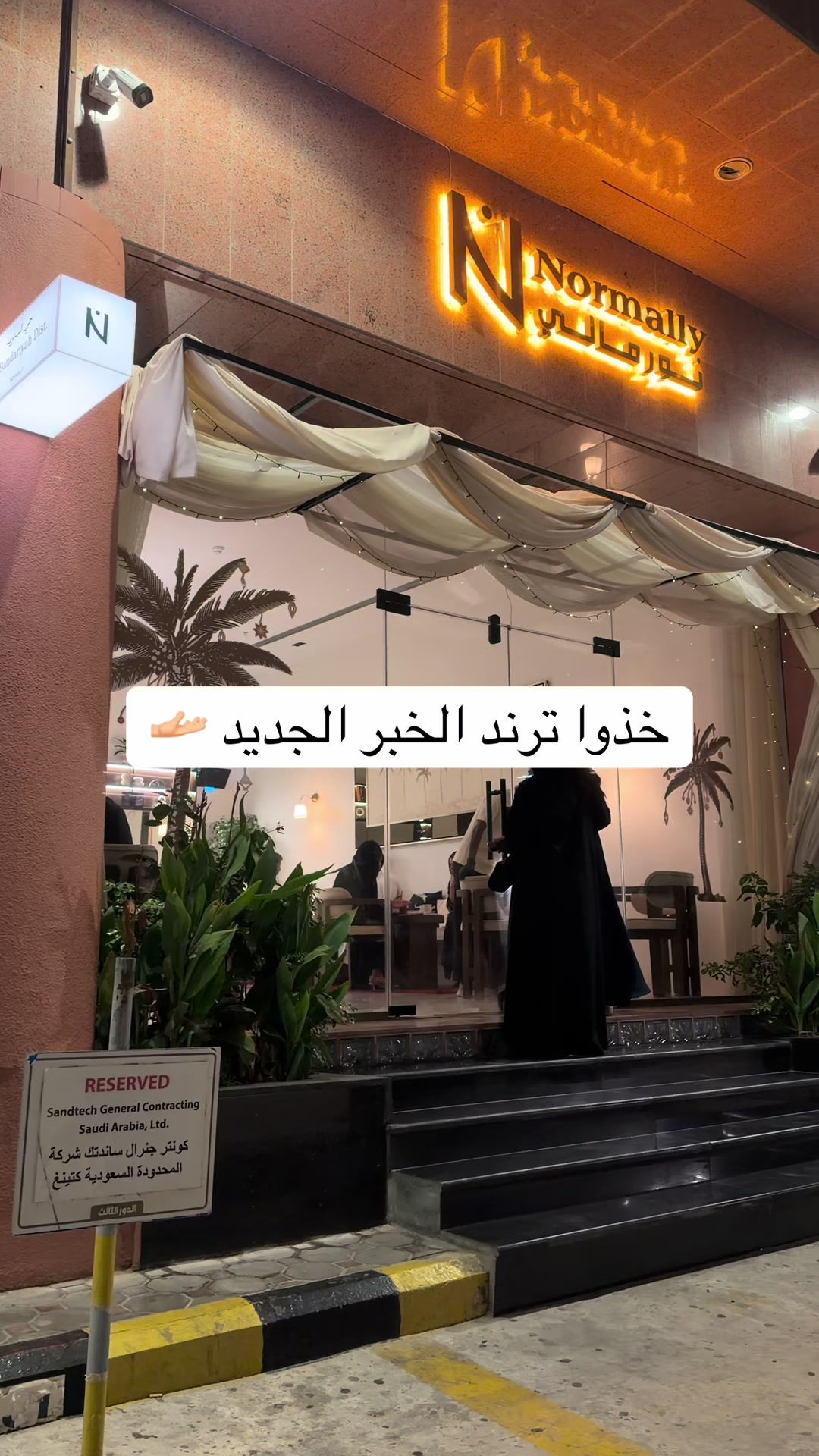 @تغطيات لولوه | الشرقية
