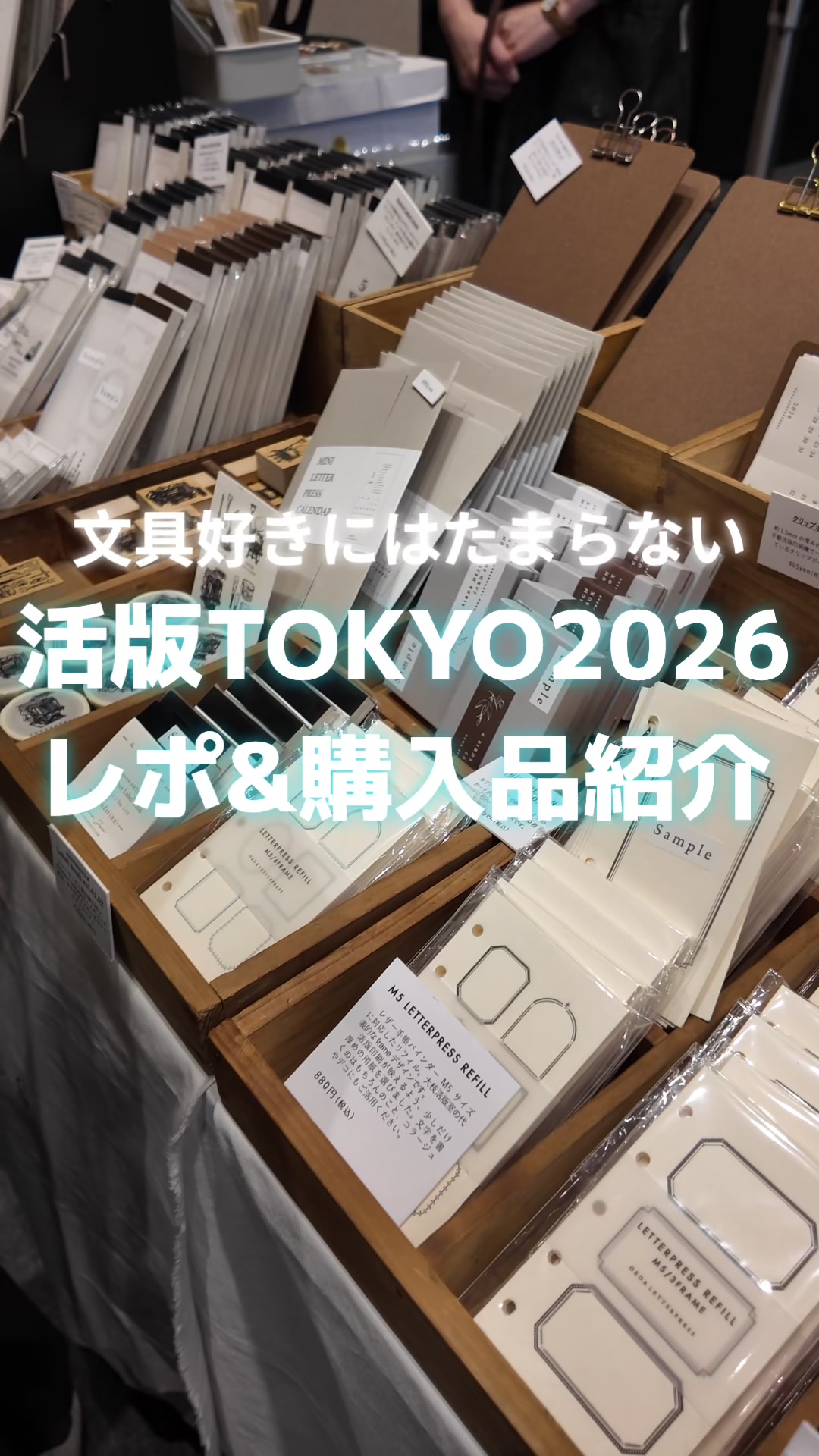 @shu vlog-しゅうたび【旅×文具】