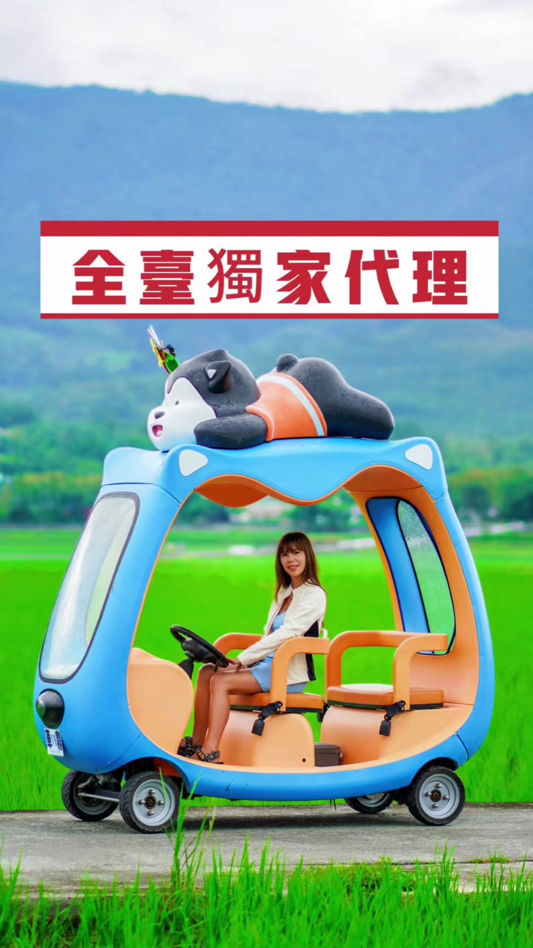 @美娴(華鼎自行車出租店)