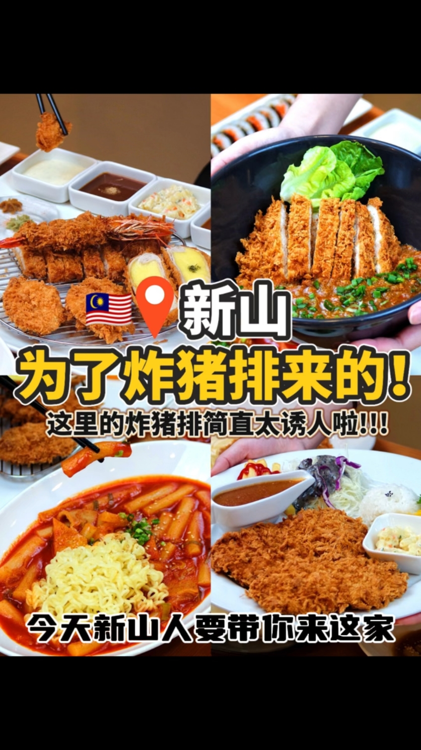 @叫我新山人 JB NEWS PEOPLE