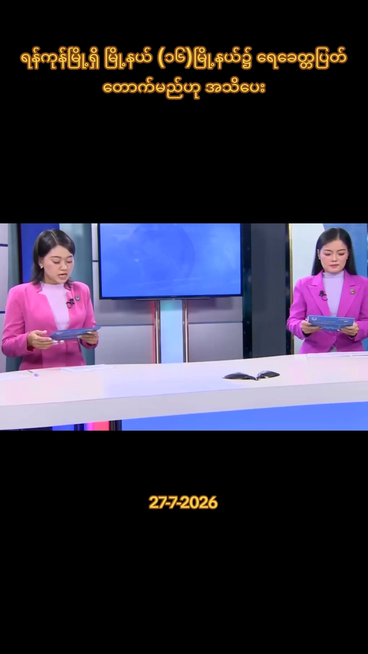 @97 Media Myanmar