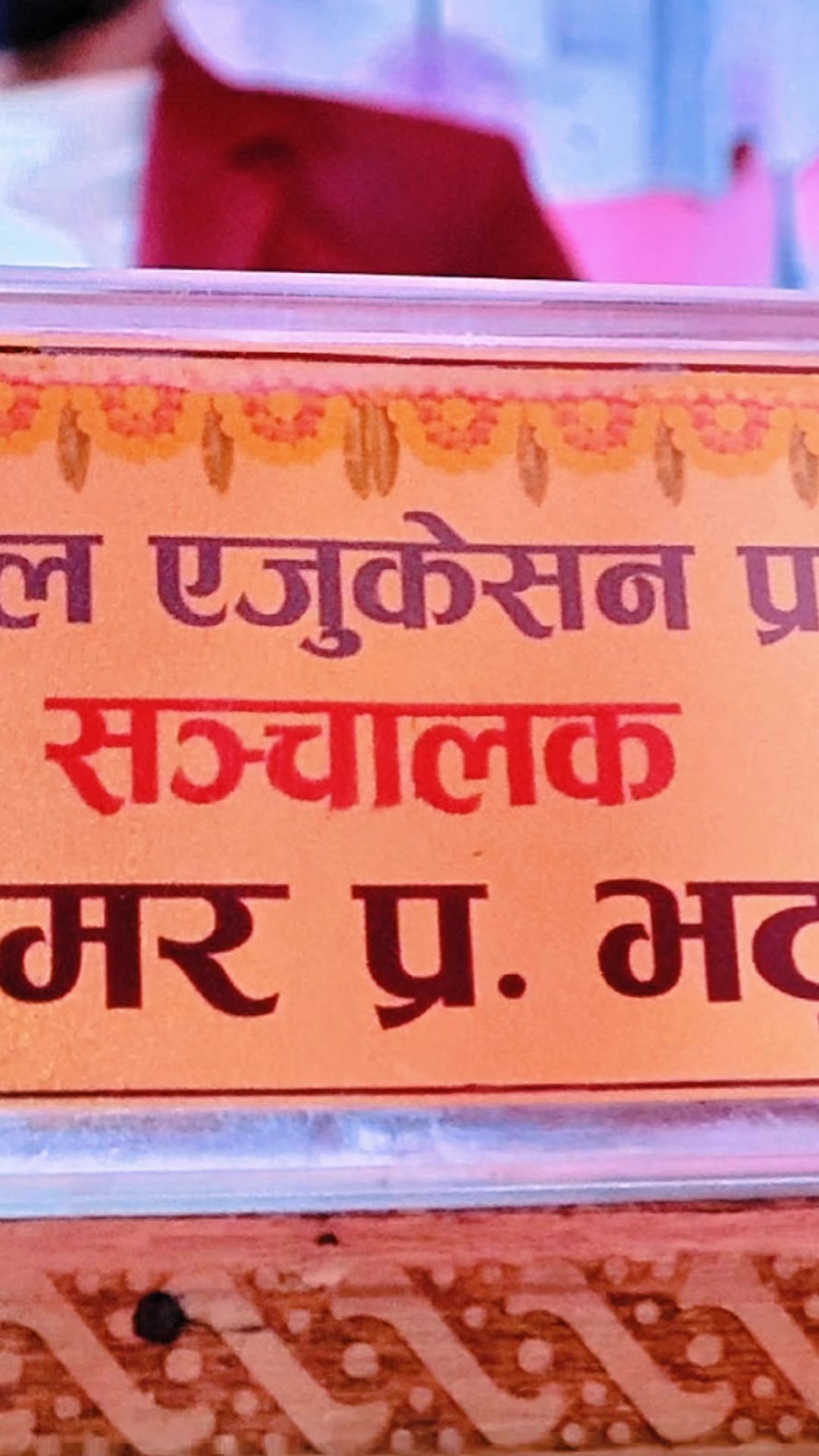 @amar0009