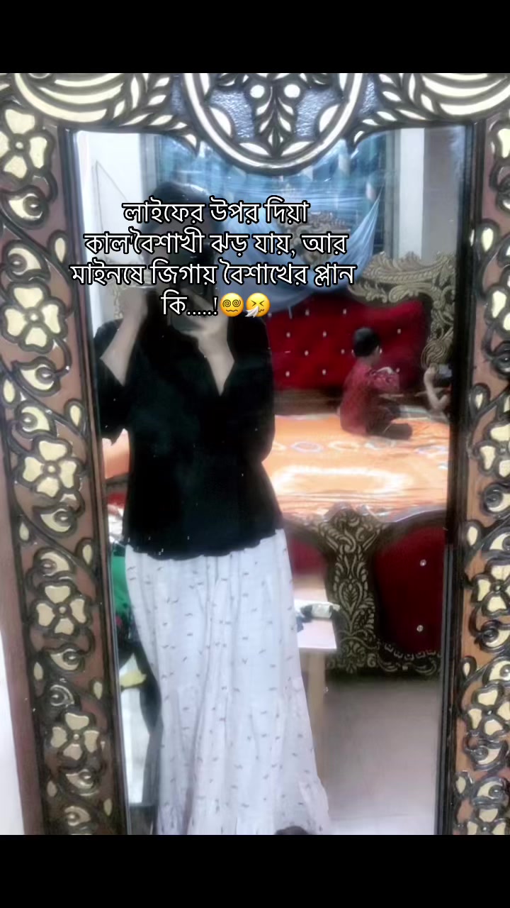 @👻ভন্ড আফা 👻