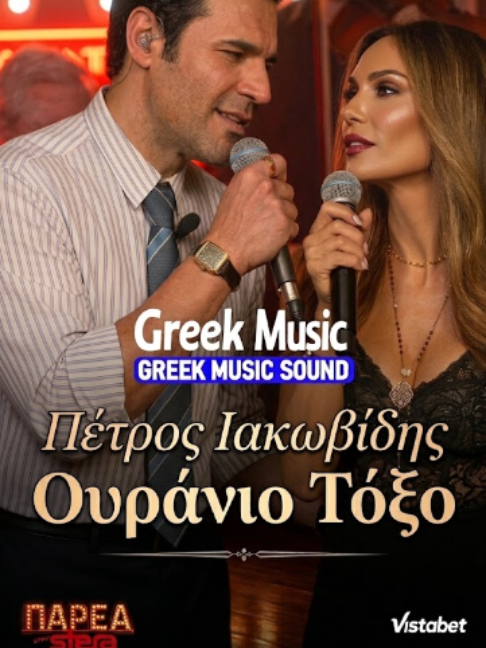@GREEK MUSIC SOUND (ORIGINAL)