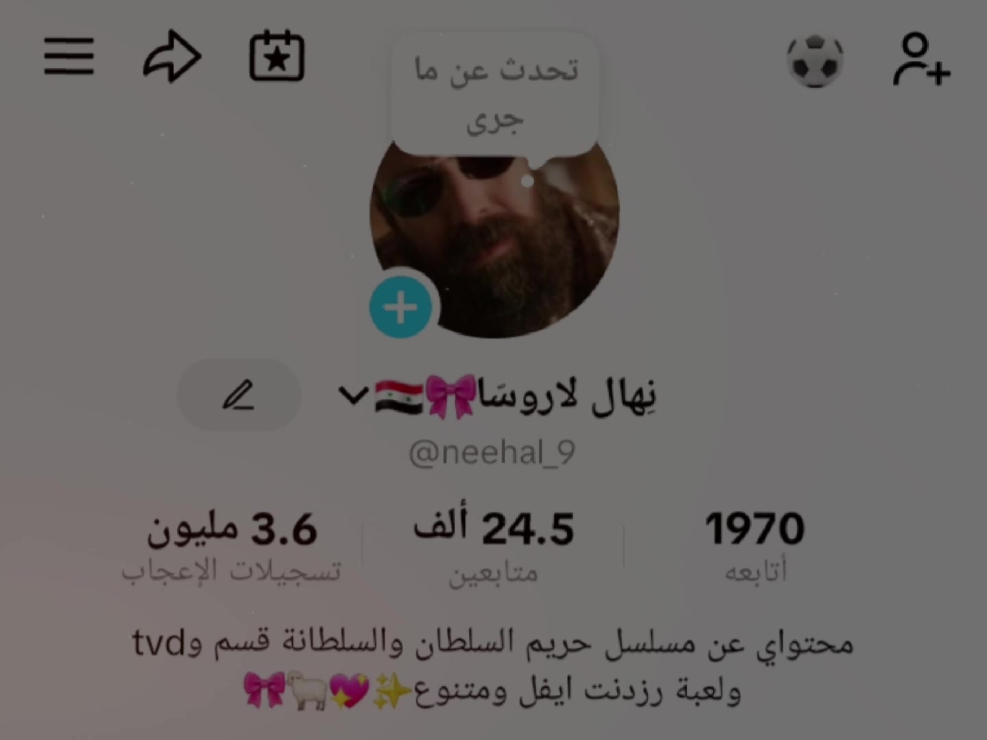 @نِهال لاروسّا🎀🇸🇾