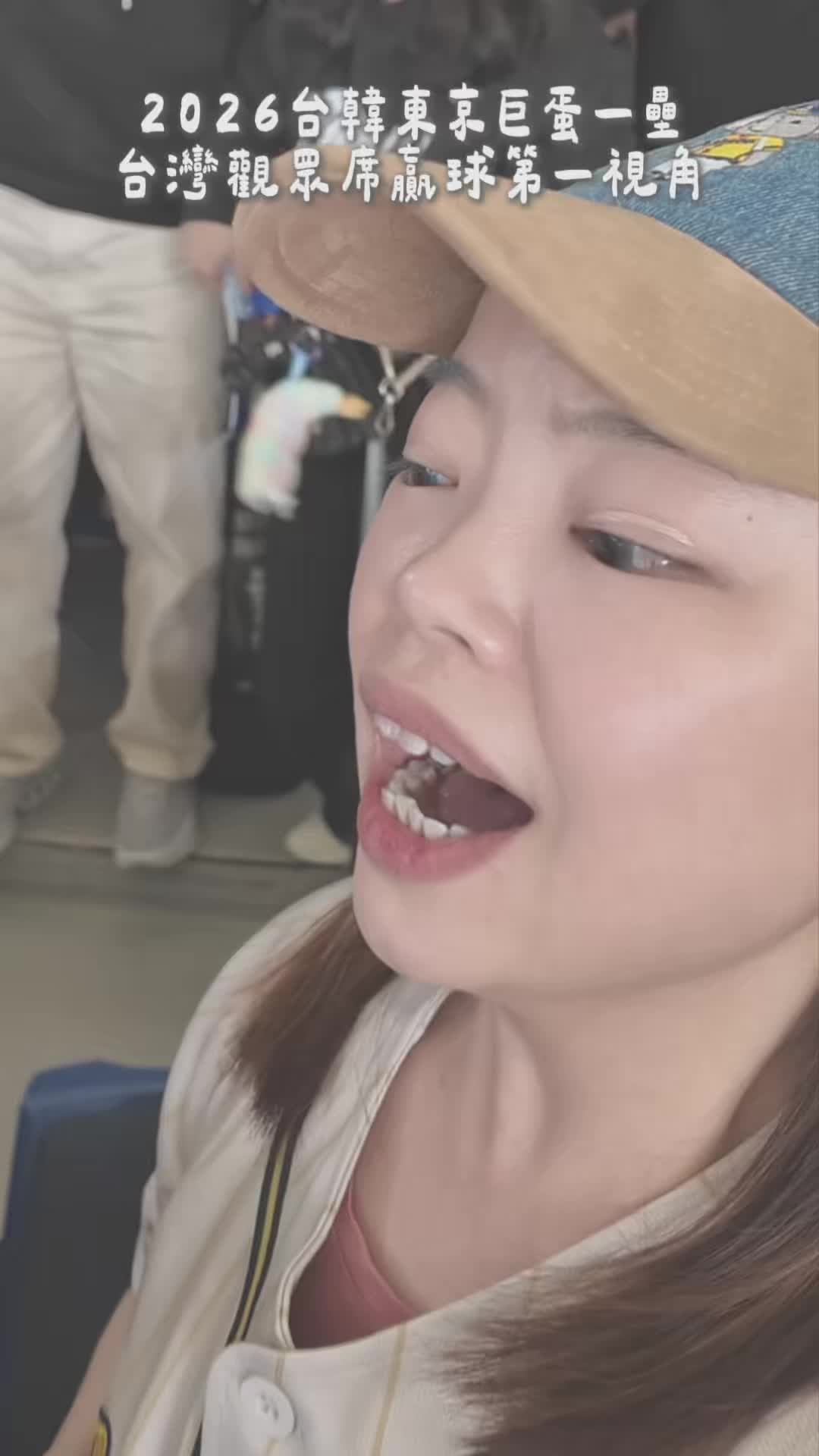 @愛棒球的消眷格格