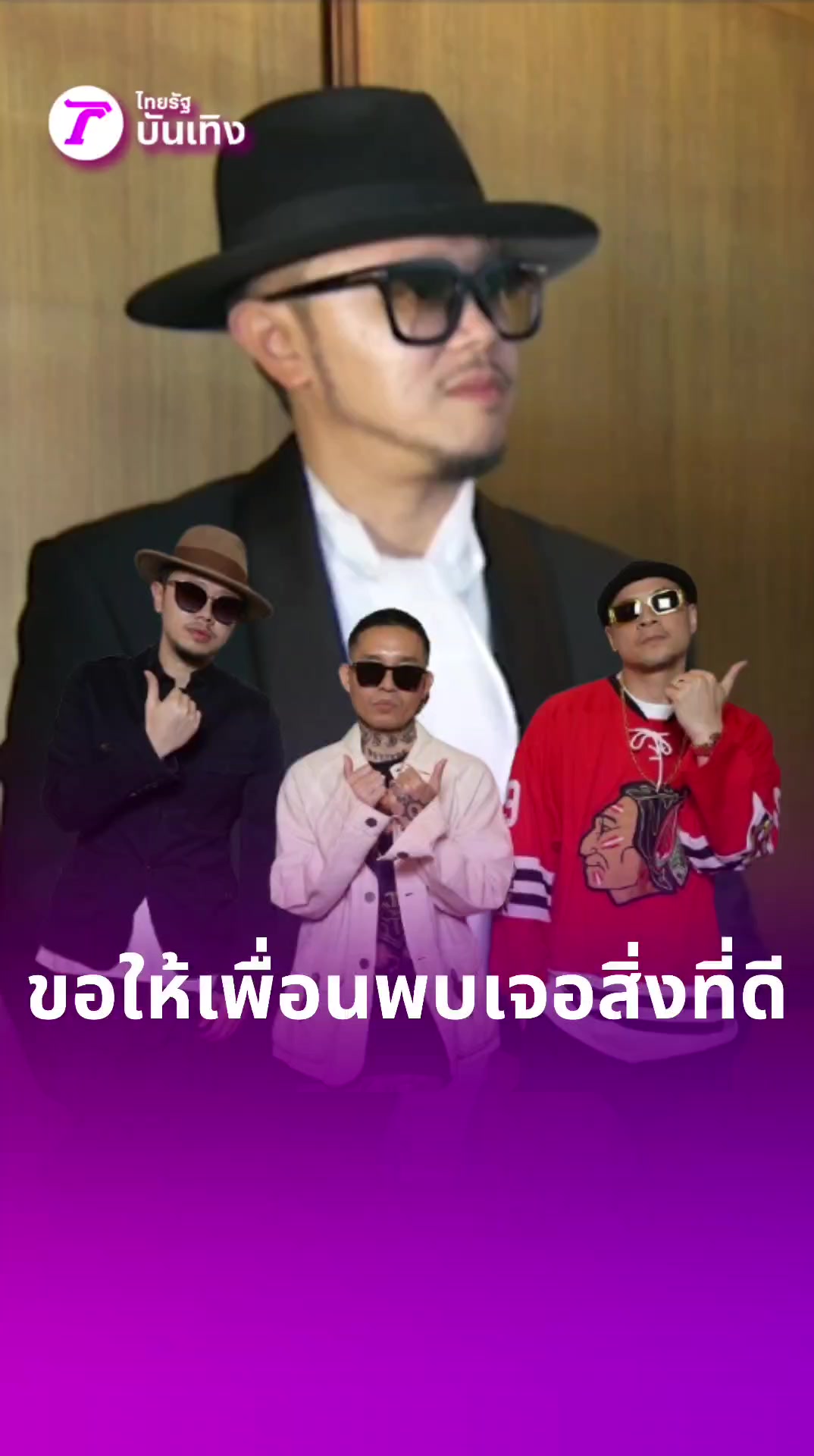 @Thairath_ent