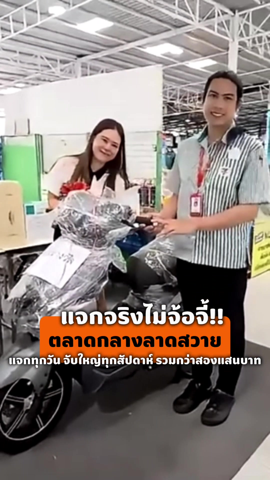 @ตลาดกลางลาดสวาย
