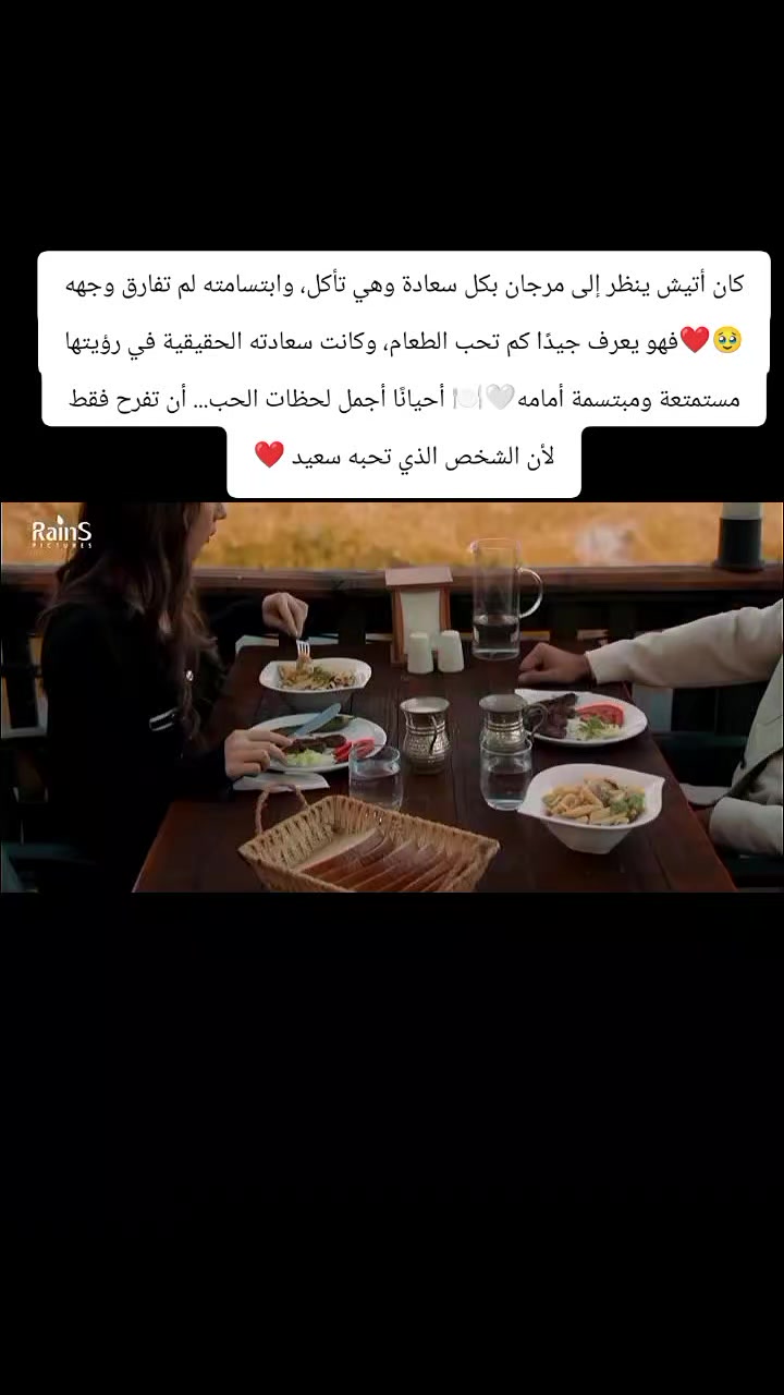 @basmat amel Anka