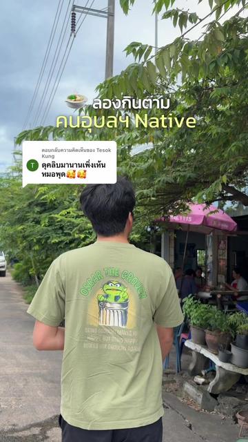 @♡⸝⸝ สปาย & ตอง